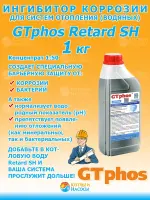 GTPhos®Retard SH Антикоррозионное средство для систем отопления, работающих на воде