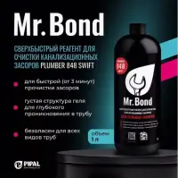 Mr.Bond Plumber 848 Реагент для очистки канализационных засоров