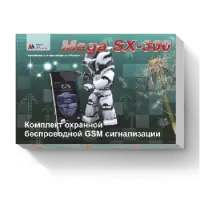 Mega SX-300 Сигнализация для загородного дома