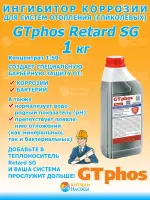 GTPhos®Retard SG Антикоррозионное средство для систем отопления, работающих на гликолевом растворе