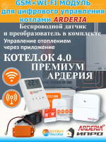 ИПРо GSM WI-FI Модуль для котлов Ардерия КотелОК 4.0 Премиум