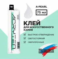Клей акриловый Acryten 75мл A-Pearl