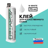 Клей акриловый Acryten 75мл N-White