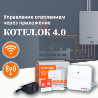 ИПРо GSM WI-FI МОДУЛЬ ДЛЯ КОТЛОВ КОТЕЛОК 4.0