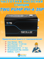 Частотная насосная станция TWG PUMP PH-4-3SP JEMIX