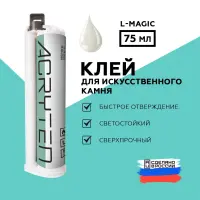 Клей акриловый Acryten 75мл L-Magic